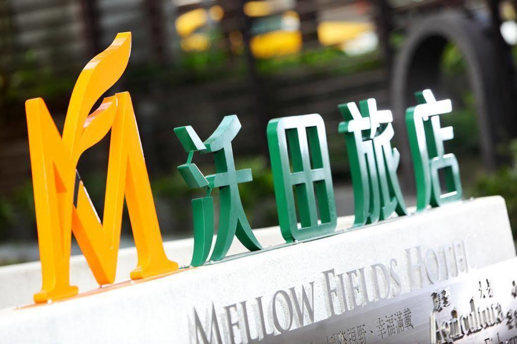 Mellow Fields Hotel Taipei Bagian luar foto